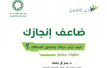 كتاب ضاعف إنجازك PDF للكاتب بندر آل جلالة
