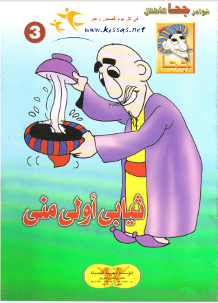 كتاب ثيابي اولي مني pdf