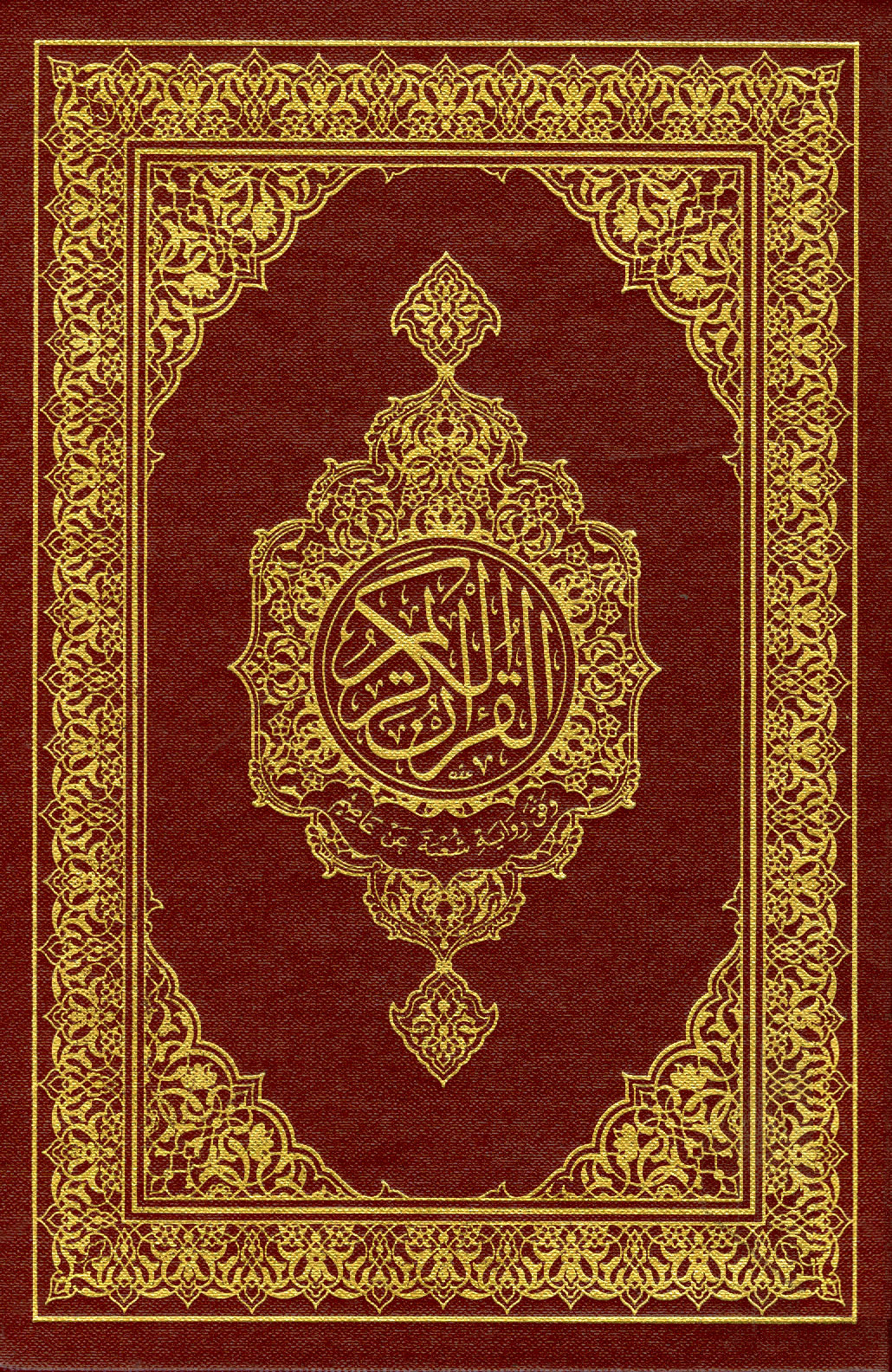 رواية شعبة عن عاصم pdf