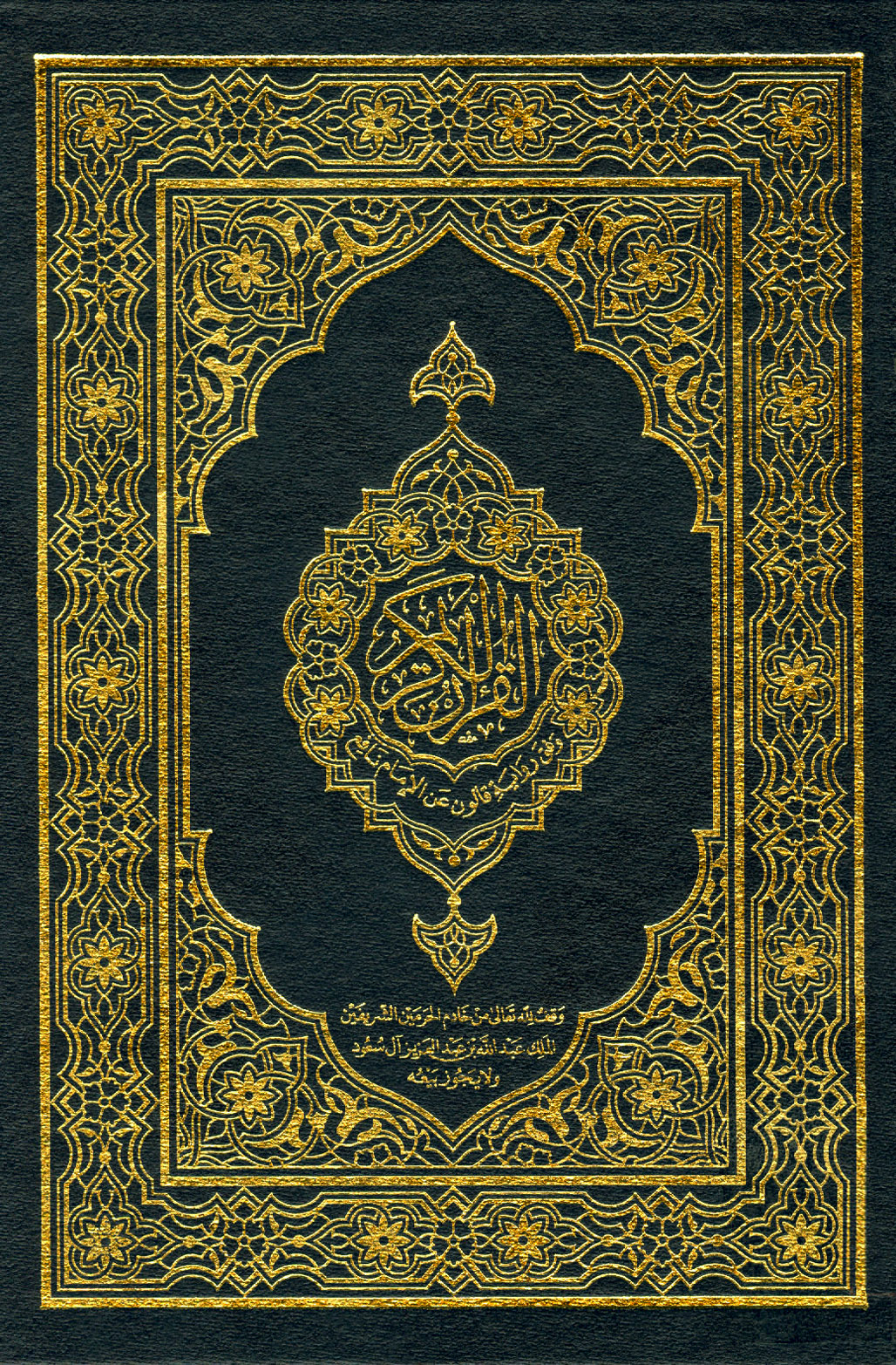 رواية قالون عن نافع pdf