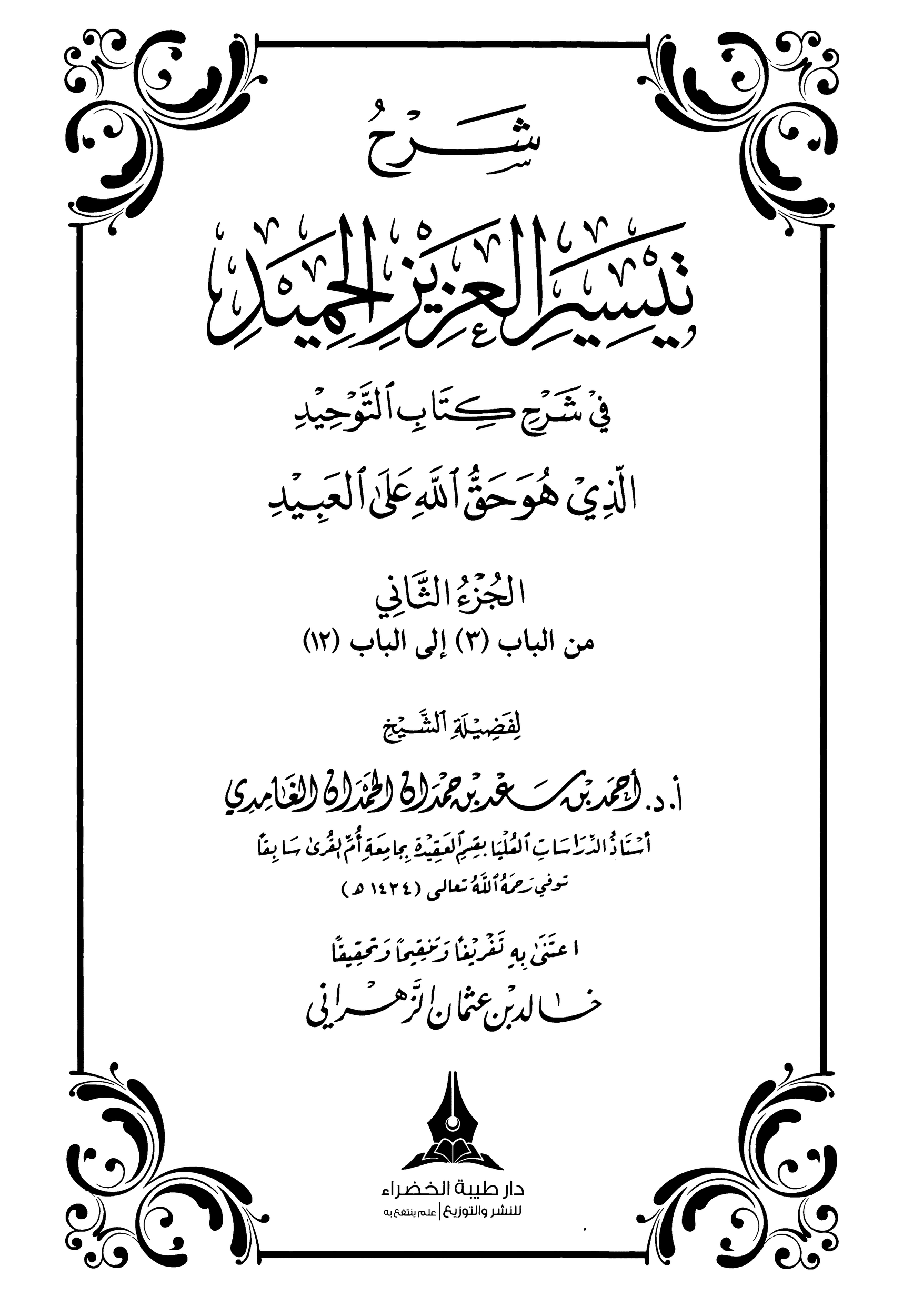 شرح