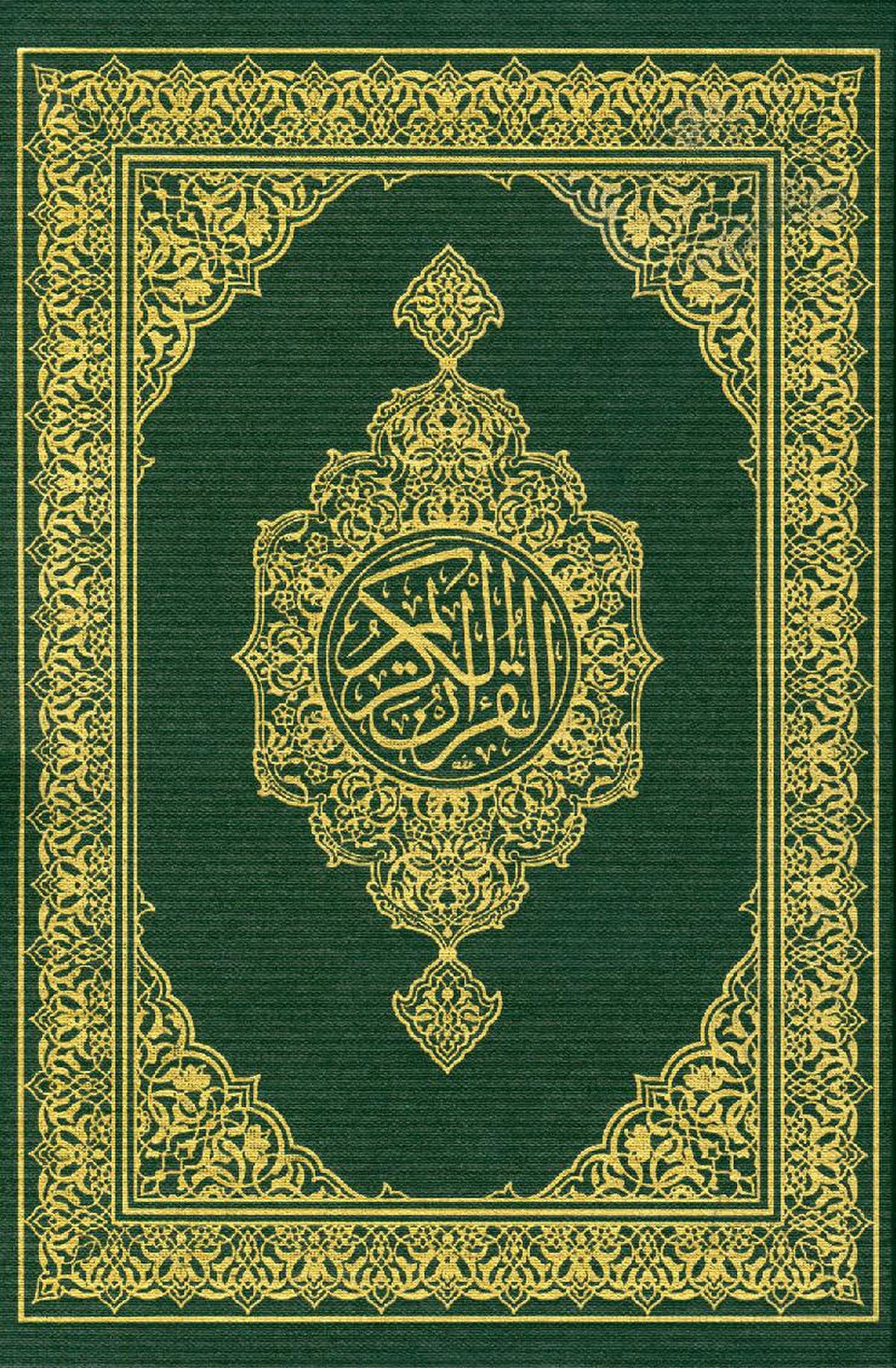 كتاب قضية التكرار في كتاب الله PDF لفضل حسن عباس